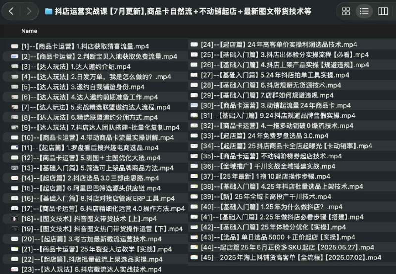 《抖店运营全流程指南：起店选品、商品卡推广与达人玩法》从0到1起店实操，精选爆款商品，高效运用商品卡推广与达人合作，快速提升店铺销量与权重