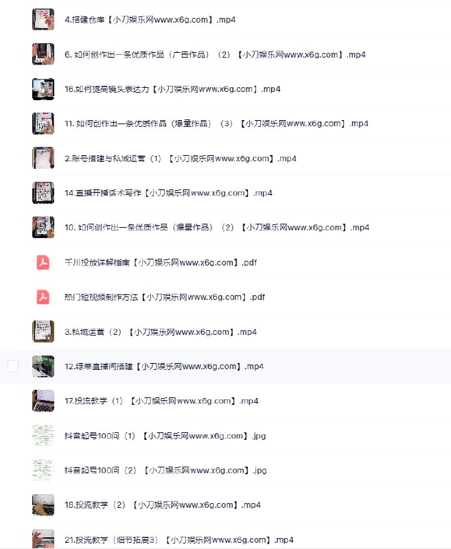 《抖音讲师静静2025会员起号课》学会快速起号技巧，掌握抖音流量密码，助你从0到1打造爆款账号️ #抖音运营 #静静2025会员起号课 #短视频涨粉 2025-08-13 00:47:24🔗 