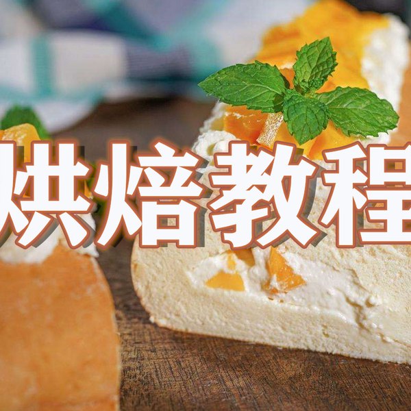 《63款米其林级甜点教程》63款米其林甜点教程，大师级配方，手把手教你做出高级感甜点，轻松提升烘焙技艺️ #烘焙教程 #63款米其林级甜点教程 #美食平台 2025-08-03 00:18:35🔗 