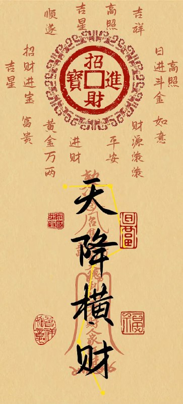 《4k超清手机壁纸丨锁屏壁纸顺风到富，请签收》4K超清画质，顺风到富主题壁纸，让你的手机锁屏瞬间提升档次️ #4K壁纸 #顺风到富 #手机壁纸 #锁屏壁纸 #高清壁纸 2025-06-26 03:24:26🔗 