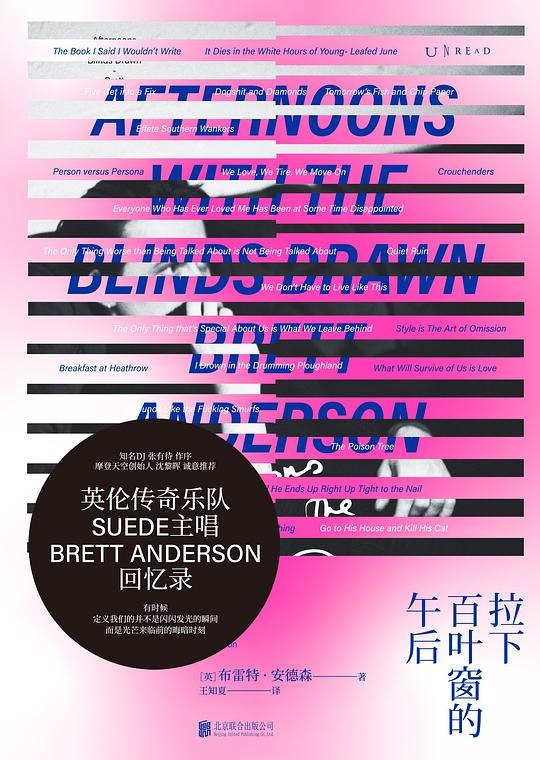 《拉下百叶窗的午后》一场关于青春、梦想与成长的午后独白，细腻情感与深刻思考交织，带你重温那些被遗忘的瞬间