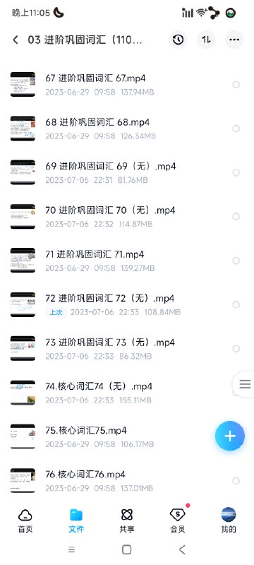 《橙啦宝爷万词班 22000词汇速记营》高效记忆22000词汇，科学方法助力快速突破，轻松掌握英语核心词汇️ #英语词汇 #橙啦宝爷万词班 #速记营 #橙啦教育 2025-06-26 00:24:26🔗 