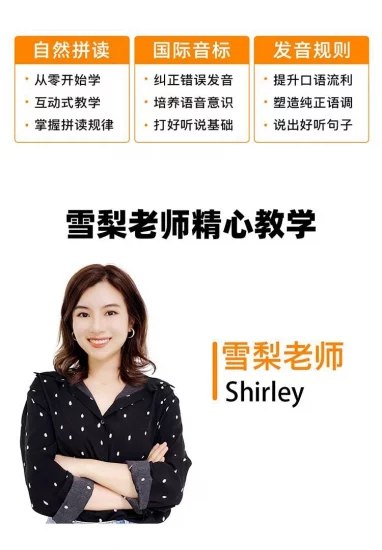 《英语教学雪梨 自然拼读+音标+新概念+初高中语法》高效学习英语，自然拼读轻松入门，音标精准发音，新概念系统提升，初高中语法全面覆盖，快速提升英语能力