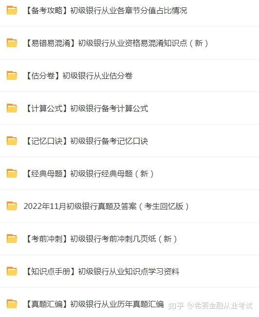 《银行备考资料》精选高频考点与实战技巧，助你高效攻克银行笔试面试，快速提升竞争力️ #银行考试 #备考资料 #金融求职 #笔试面试 2025-07-01 02:48:09🔗 