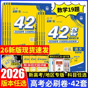 《高中理综》涵盖高中物理、化学、生物核心知识点，助力学生系统复习与高效提分️ #高中理综 #高考必备 #教辅推荐 2025-08-18 04:55:24🔗 