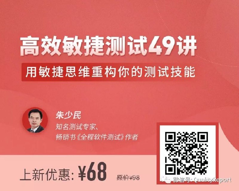 《高效敏捷测试》深入剖析敏捷测试核心实践，助力团队提升测试效率与质量，实现快速交付与持续改进