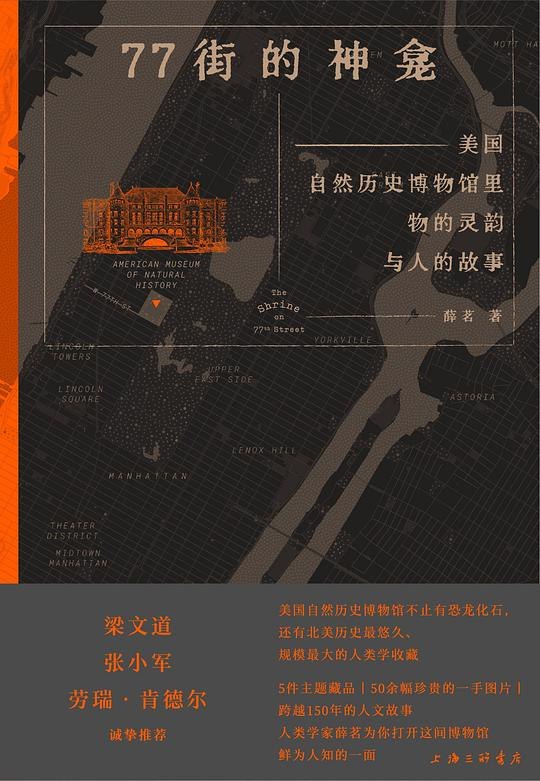 《77街的神龛》深入都市隐秘角落，探索传统信仰与现代生活的碰撞，展现人性温暖与神秘力量交织的奇妙故事