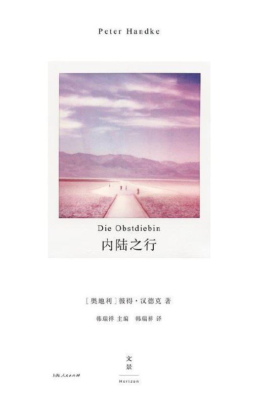 《内陆之行小说文学》一部深入探索人性与自然的杰作，以细腻笔触描绘内陆生活的真实与诗意