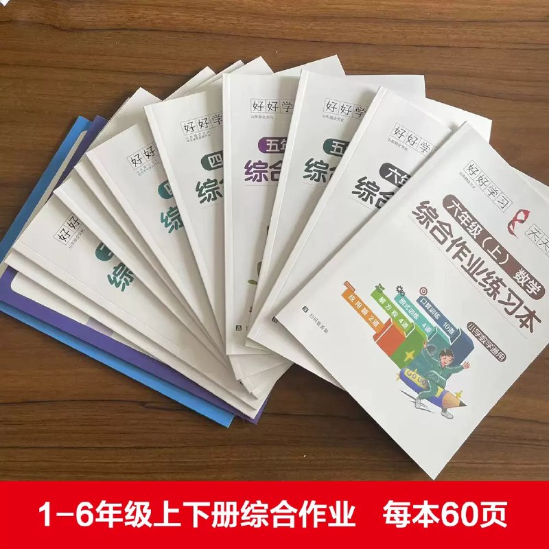 《1-6年级数学专项练习口算竖式脱式列式应用题》口算竖式脱式列式全覆盖，同步教材精准练习，强化数学思维，快速提升计算与应用题解题能力