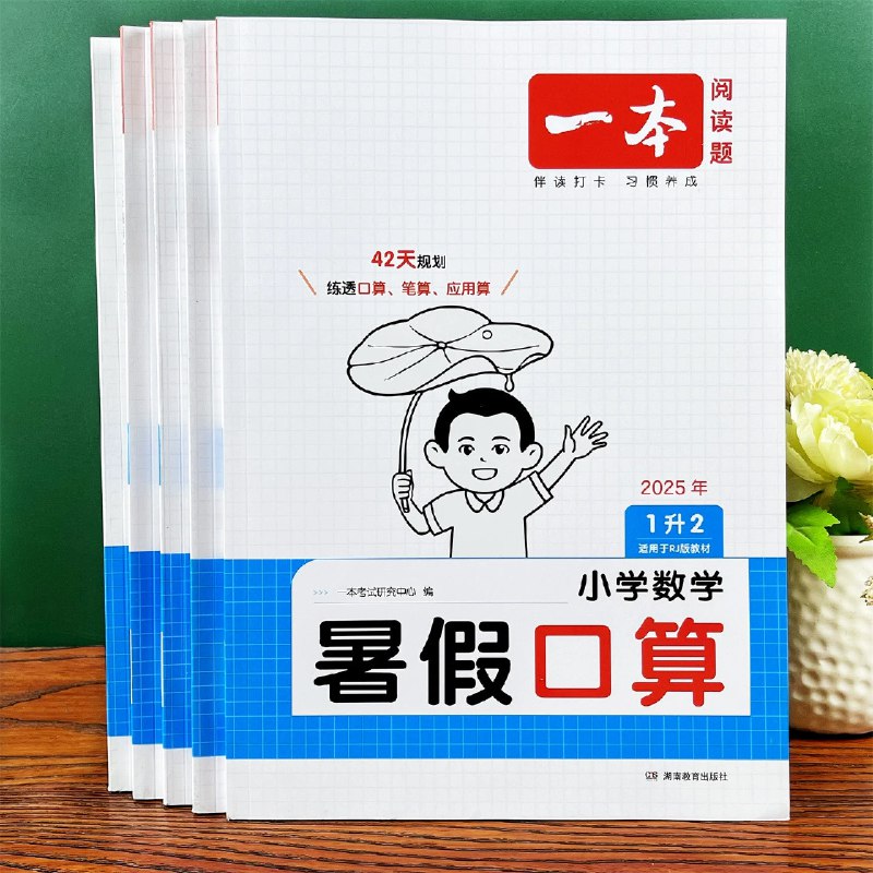 《超全口算1-6年级资料，暑假可以根据需要，给孩子安排》涵盖1-6年级口算内容，暑假针对性练习，帮助孩子巩固基础提升计算能力️ #口算练习 #超全口算1-6年级资料 #暑假学习 2025-08-11 02:33:49🔗 