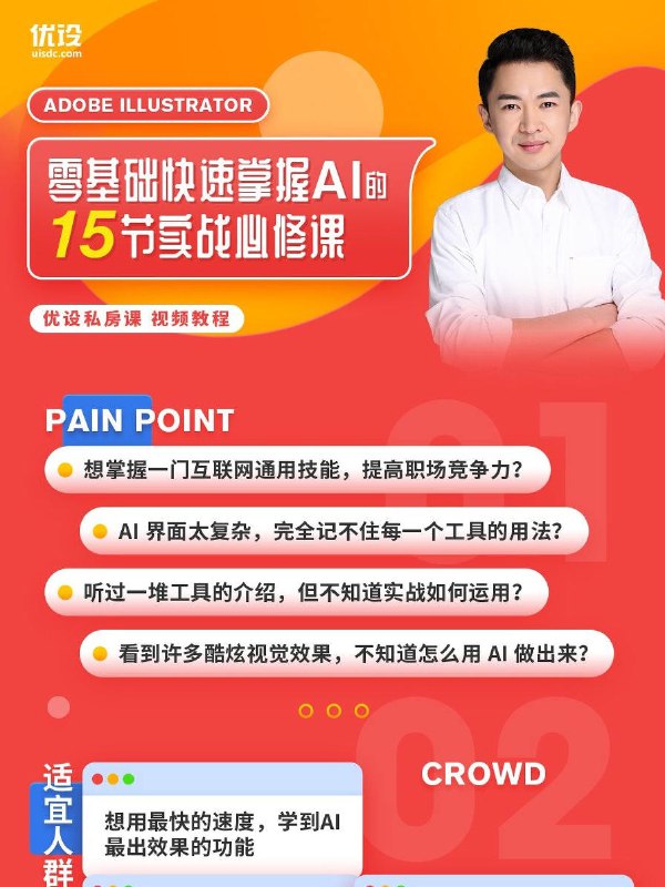 《零基础快速掌握AI的15节实战必修课》15节实战课程带你从零开始，轻松上手AI应用，快速掌握核心技能，开启智能未来！️ #AI入门 #零基础快速掌握AI的15节实战必修课 #实战课程 2025-06-25 22:28:30🔗 