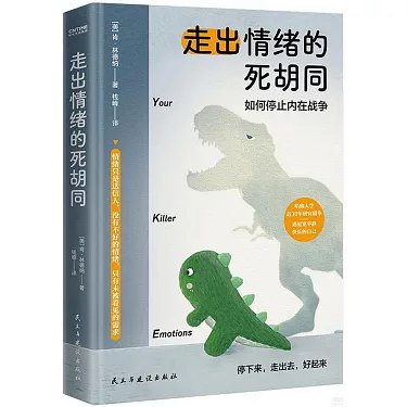 《走出情绪的死胡同》深入剖析情绪困境，提供实用方法助你重获内心平静与力量️ #情绪管理 #走出情绪的死胡同 #心理自助 2025-07-30 16:30:12🔗 