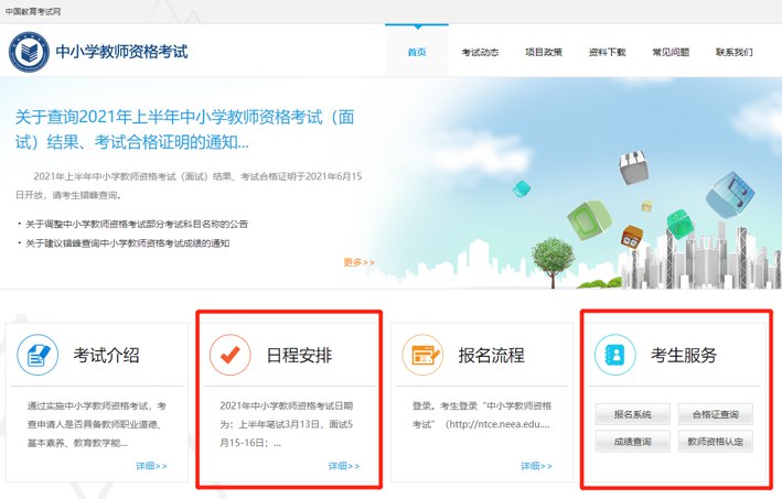 《教师类：教资教招》紧扣教资教招考点，系统梳理高频知识点，名师精讲助力高效备考，提升应试能力与教学素养