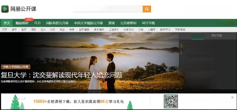 《国内名校公开课医学2》深入浅出讲解临床知识，权威教授结合真实病例分析，助力医学爱好者系统提升专业认知