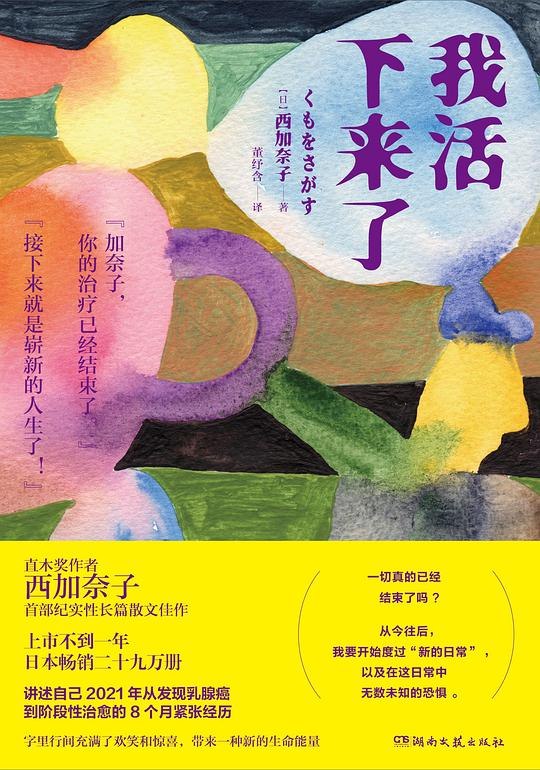 《我活下来了》一场灾难后的极限求生，见证人性光辉与坚韧意志，在绝境中寻找希望与重生