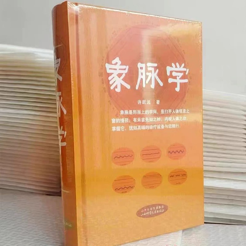 《许跃远脉诊全集｜2025脉学大师课程》深入解析脉诊精髓，融合传统与现代技术，助你快速掌握精准诊断技巧️ #中医脉诊 #许跃远脉学 #2025大师课 #医学培训 2025-08-05 04:40:23🔗 