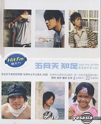 《五月天2008年专辑知足：最真杰作选apecue》收录五月天经典作品，展现乐队音乐魅力与成长轨迹，适合新老歌迷珍藏回味