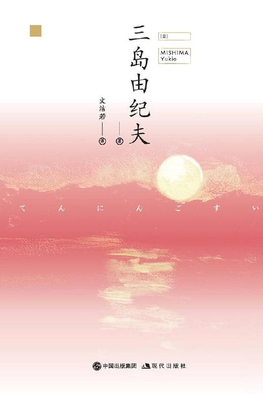 《天人五衰  》三界浩劫将至，天人五衰降临