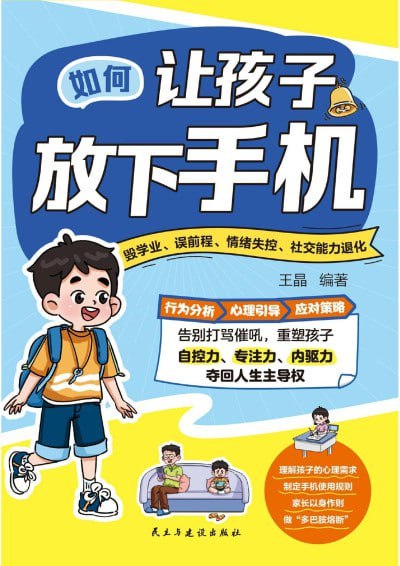 《孩子放下手机吧拥抱不一样的世界》放下手机，拥抱自然与亲情，重拾真实世界的温暖与乐趣，体验无屏幕童年的纯真与快乐
