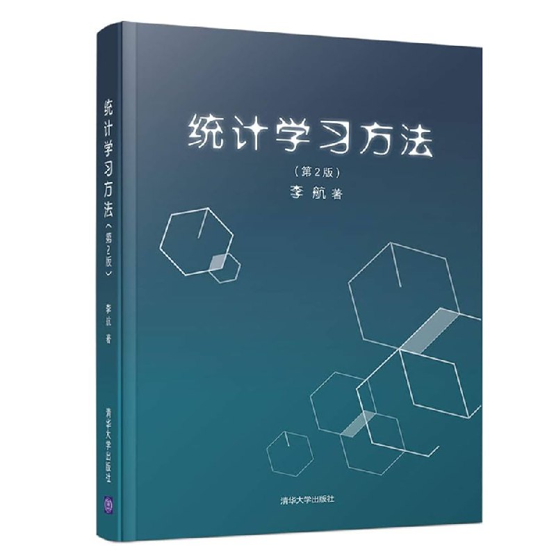 《统计学习方法》系统介绍统计学习理论与方法，涵盖经典算法与前沿技术，适合理论与实践结合的学习者