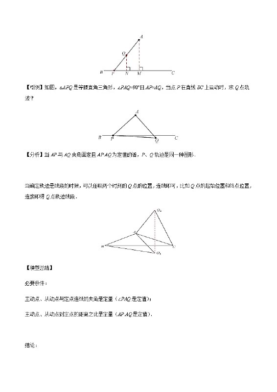 《中考特级教师改编几何模型24讲》特级教师深度改编，提炼24类必考几何模型，配视频讲解，助学生快速掌握解题技巧，冲刺高分