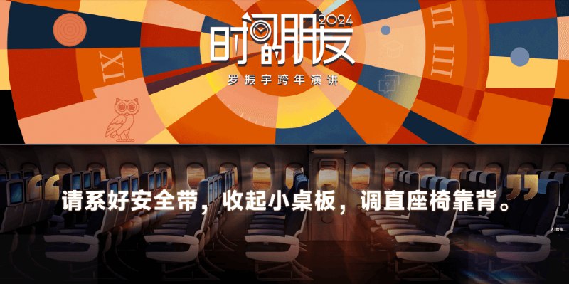 《2024“时间的朋友”跨年演讲视频 PPT》2024跨年演讲，深度解析时间价值，启发思考未来趋势，助你把握时代机遇