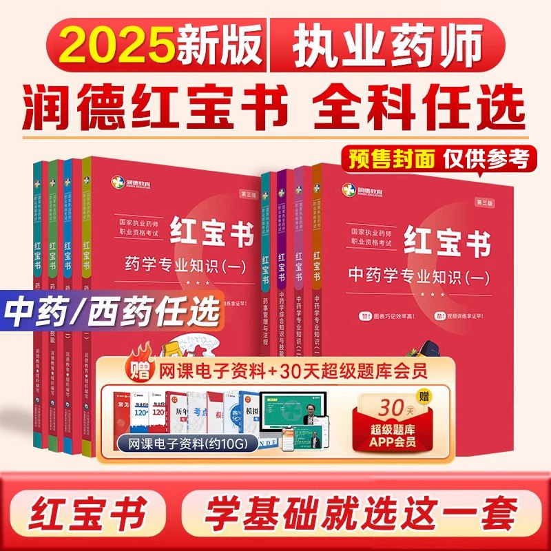 《珍藏资源执业药师必备课程合集》精选执业药师核心课程，涵盖考试重点与实战技巧，助你高效备考一次通关️ #执业药师考试 #珍藏资源 #课程合集 #备考必备 2025-07-13 02:13:42🔗 