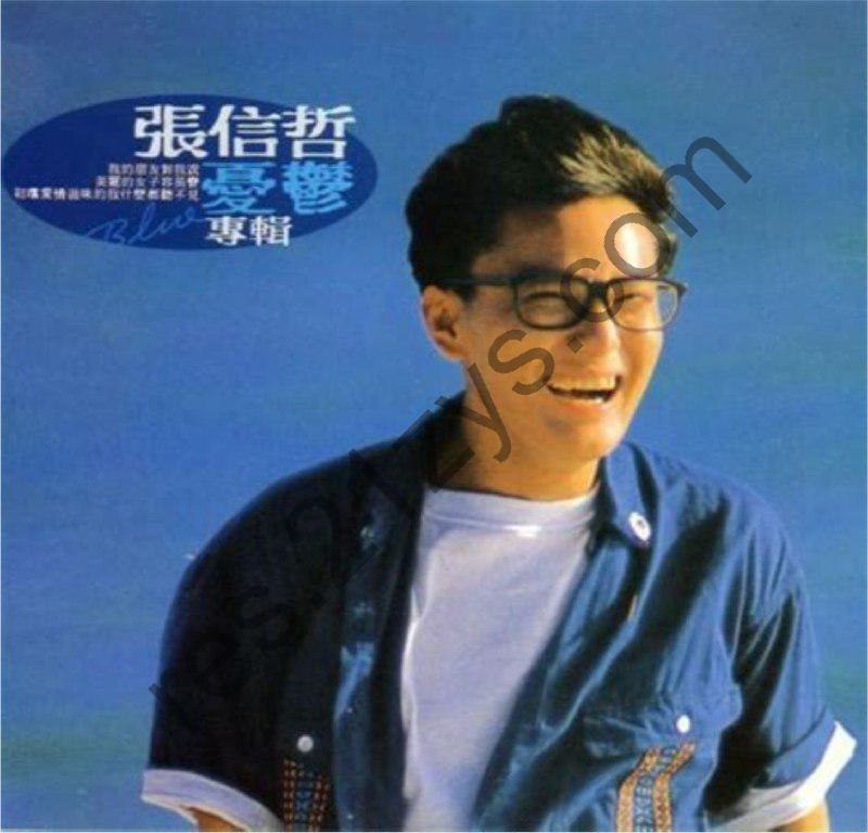 《张信哲-1989年专辑-忧郁wav》张信哲早期经典之作，深情嗓音完美诠释忧郁情感，WAV高品质音质重现黑胶唱片般的温暖听感