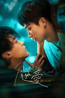 名称：【更20集】逆爱(2025) 1080P Viu WEB【内封简中字幕】描述：原本只是为了报复前女友，没想到撩着撩着，自己先沦陷