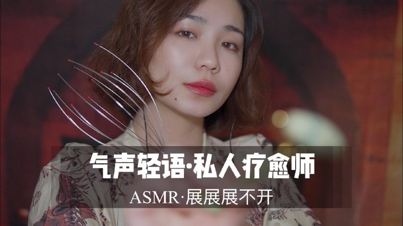 《美女ASMR助眠合集，哄睡、摩耳、羞羞、高质量》沉浸式助眠体验，温柔声线搭配细腻音效，带你快速进入甜美梦乡️ #ASMR #助眠 #哄睡 #摩耳音 #高质量 2025-08-15 00:46:35🔗 