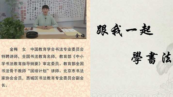 《毛笔重点推荐教学适合大人和学生学习》精选优质毛笔教程，适合各年龄段学习，快速掌握书法精髓，提升书写艺术修养