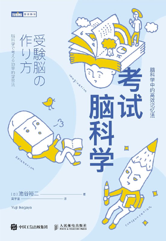《脑科学中的高效学习法》揭秘大脑学习机制，掌握科学方法提升效率，让学习事半功倍️ #高效学习 #脑科学 #脑科学中的高效学习法 #学习方法 2025-08-17 20:50:54🔗 