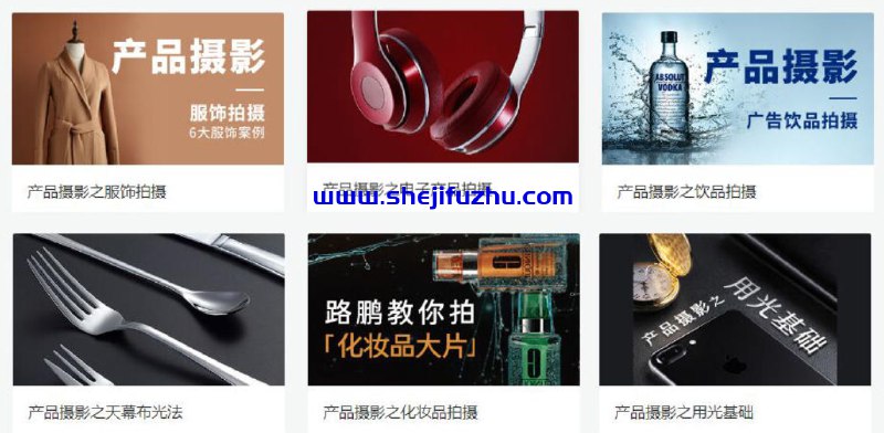 《路鹏产品摄影之天幕布光法》天幕布光法巧妙利用光线营造自然氛围，让产品细节更立体，适合追求质感与层次感的摄影师️ #布光技巧 #路鹏产品摄影 #摄影教学 2025-07-12 02:20:12🔗 
