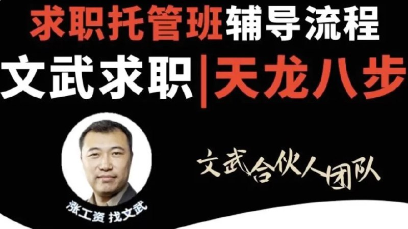 名称：《60节套路面试必成术》亮点：60节实战技巧，助你轻松应对各类面试挑战，提升成功率标签：#面试技巧 #60节套路面试必成术 #职场必备更新日期：2025-06-23 01:04:41链接：