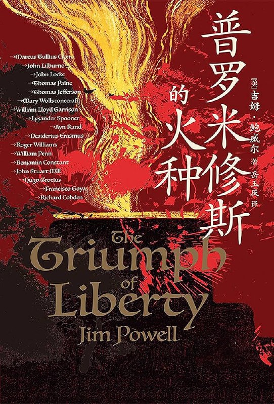 名称：《普罗米修斯的火种 》亮点：探索人类智慧与勇气的起源，揭示火种背后的深刻寓意与永恒价值标签：#人类起源 #普罗米修斯的火种 #神话解读更新日期：2025-06-22 05:18:13链接：