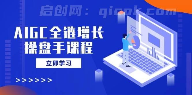 《DeepSeek+AI玩转公众号流量主》揭秘AI自动化运营公众号技巧，高效提升流量主收益，适合新手快速入门