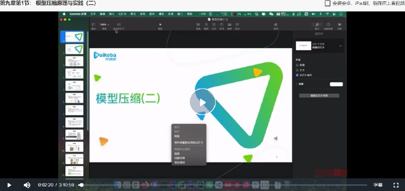 《开课吧机器学习如何在企业中落地》揭秘机器学习在企业中的实战应用，助你掌握从理论到落地的关键技能️ #机器学习 #企业落地 #开课吧 #AI实战 2025-08-19 03:01:32🔗 