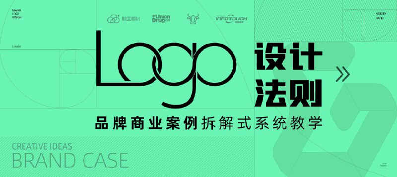 《UI教程设计品牌logo设计思维视频教程》从设计思维到实操技巧，全面解析Logo设计流程，帮助学员掌握品牌视觉核心，提升专业设计能力