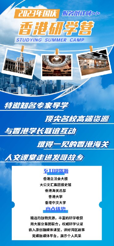 《国庆假期去哪里玩？研学手册来了》国庆假期寓教于乐好去处！精选研学目的地，边玩边学收获多，亲子出游首选指南