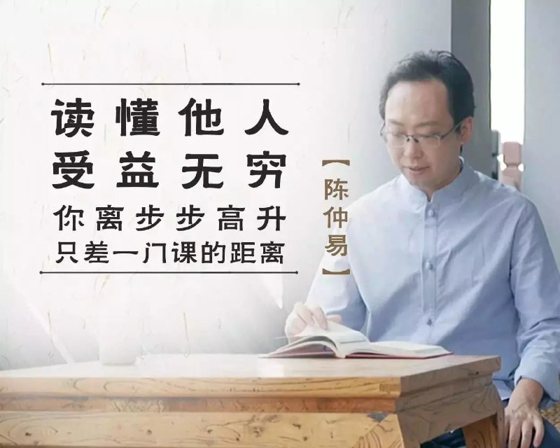 《陈仲易：曾国藩冰鉴识人术》揭秘曾国藩识人智慧，结合现代案例精解《冰鉴》，助你掌握观人诀窍，提升人际洞察与领导力