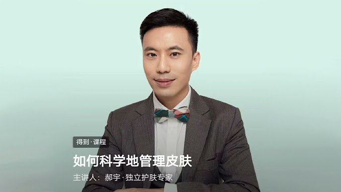 《管理皮肤 这么做才科学 》皮肤管理常见误区多，科学护理才能事半功倍，专家教你正确方法