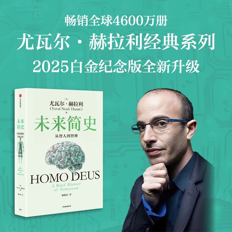 《万门大学科技史：从石器到时空旅行》跨越万年科技历程，浓缩人类智慧精华，从原始工具到未来幻想，展现创新如何重塑文明