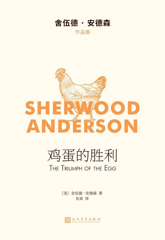 《鸡蛋的胜利》一场关于鸡蛋的奇妙冒险，幽默与温情交织，展现平凡生活中的非凡力量