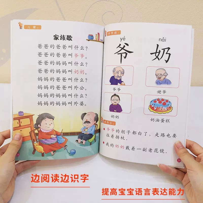 名称：《学前语言表达小中大班幼小衔接》亮点：专为幼小衔接设计，分龄教学提升语言表达力，趣味互动激发孩子自信表达