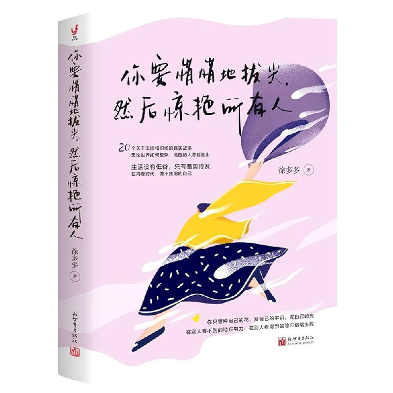 《悄悄努力，然后惊艳所有人！》默默耕耘终见辉煌，用坚持与汗水书写属于自己的高光时刻！️ #励志 #悄悄努力然后惊艳所有人 #成长故事 2025-06-28 01:40:22🔗 