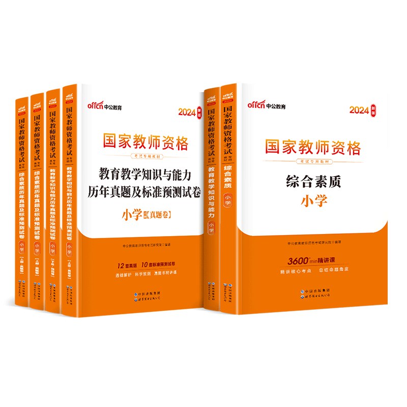 名称：《2025年下教资笔试核心考点精编》亮点：紧扣考纲，精准提炼高频考点，助力高效备考一次通关标签：#教资笔试 #核心考点精编 #2025教资考试 #教师资格证更新日期：2025-06-20 14:51:41链接：