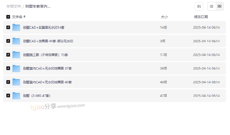 《别墅全套室内CAD+效果图 196套》精选196套别墅设计案例，包含全套CAD施工图与高清效果图，专业方案助力灵感激发与高效出图