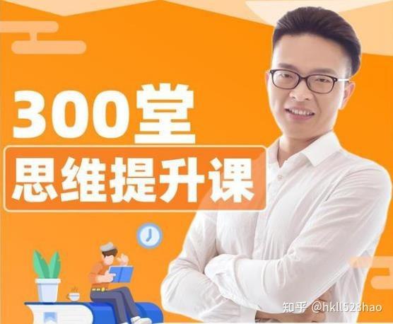 《1-6 年级小学数学思维视频课 300讲视频合集》300节视频课，系统培养数学思维，动画讲解生动有趣，轻松掌握解题方法，适合1-6年级学生循序渐进学习