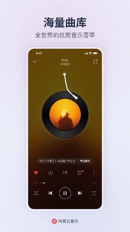 《网易云音乐v9.3.15解锁版+免费听歌+免费下载》解锁VIP特权，畅享无损音质，海量歌曲免费听下载，无广告干扰更纯净️ #音乐播放器 #网易云音乐 #解锁版 2025-06-29 04:30:16🔗 