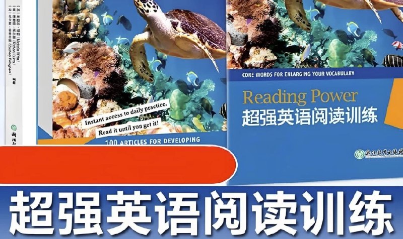 《新东方超强英语阅读训练 (pdf+音频) 》高效提升英语阅读能力，配套音频强化听说训练，适合各水平学习者️ #英语阅读 #新东方超强英语阅读训练 #新东方教育 2025-08-15 03:45:29🔗 